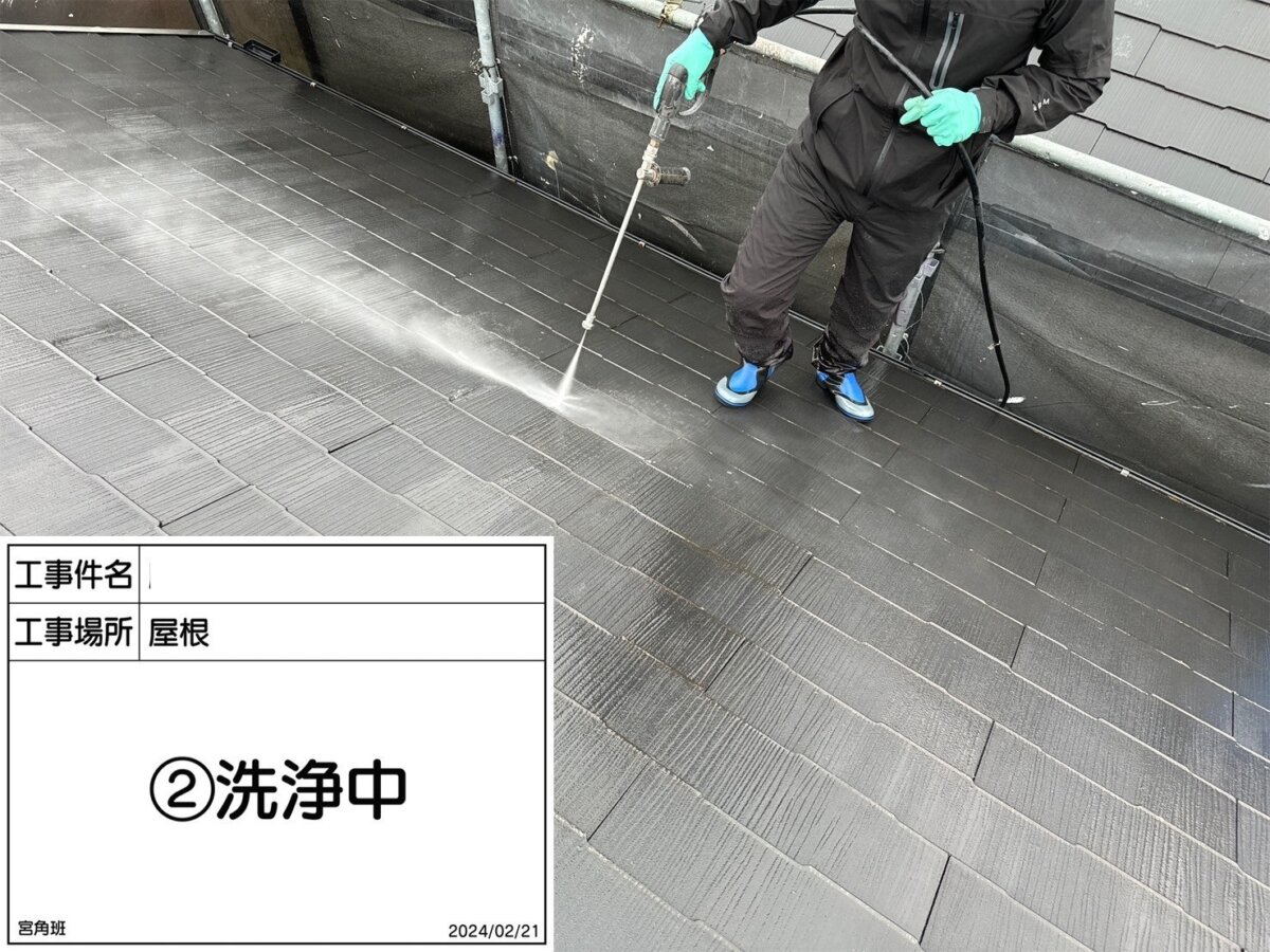 高圧洗浄中